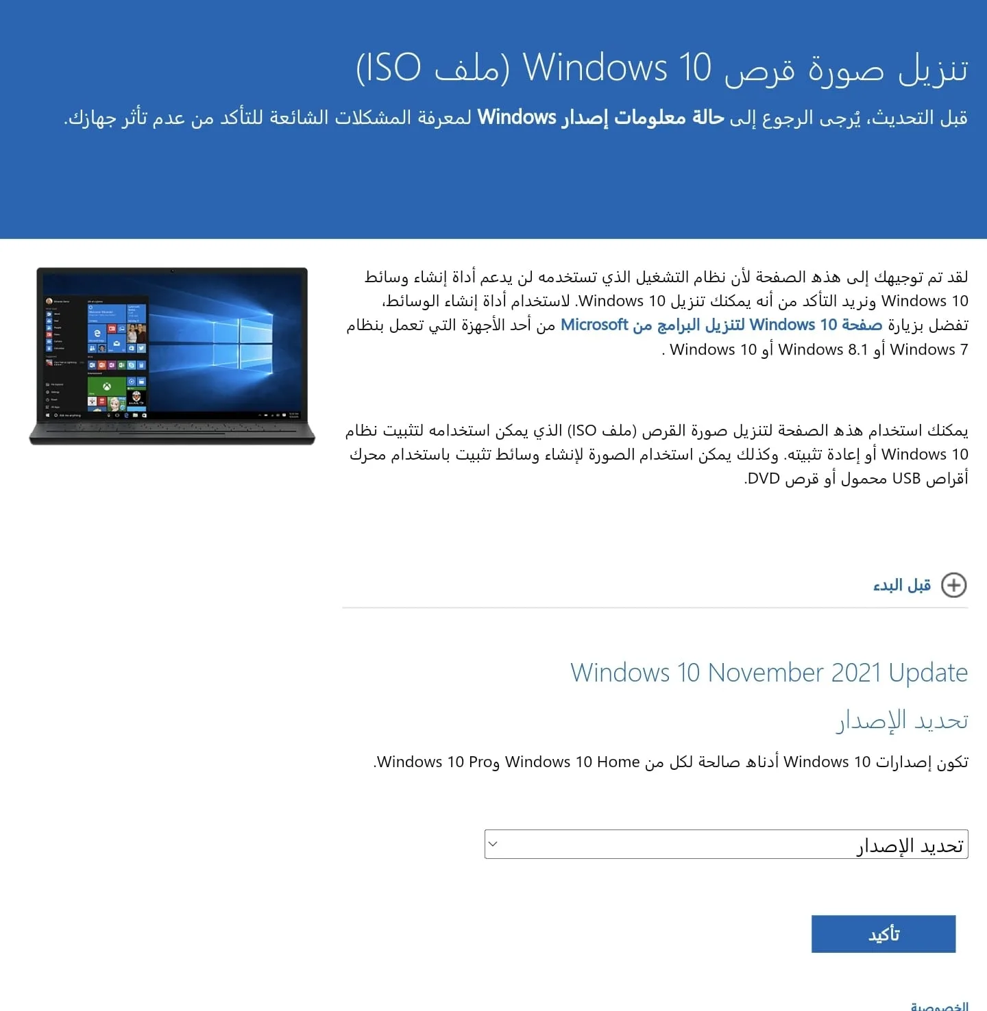 ويندوز من هاتفك المحمول