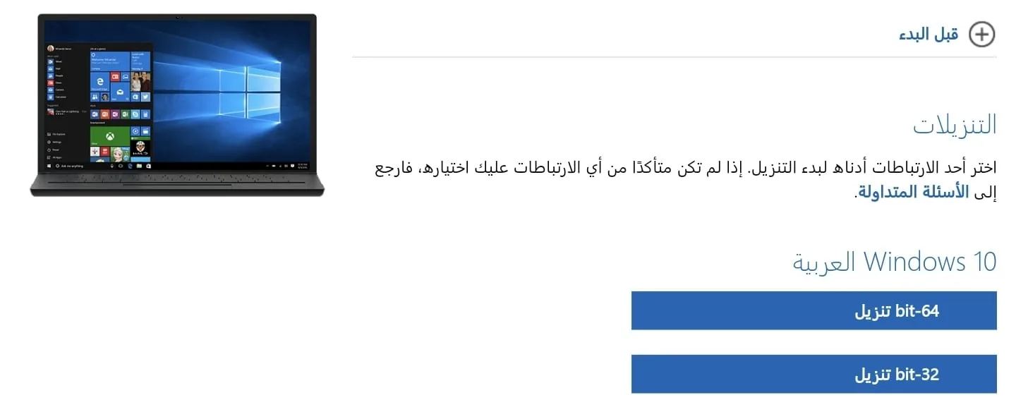 ويندوز من هاتفك المحمول