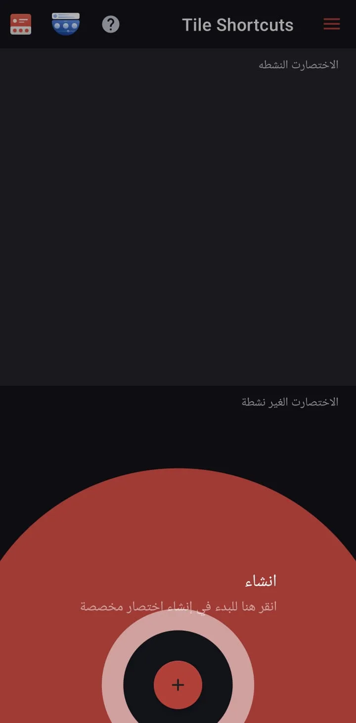 شريط الاشعارات