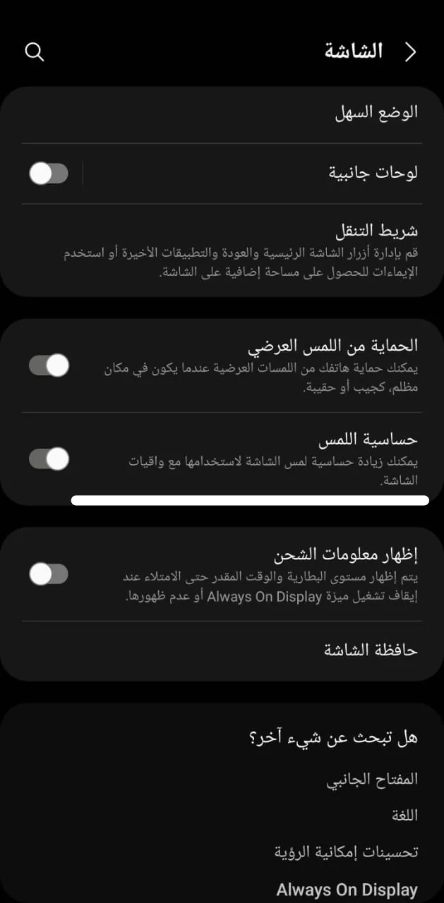 حساسية اللمس
