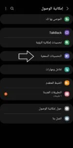 هاتفك الى جهاز تنصت