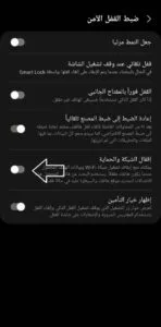 حماية بيانات هاتفك في حالة السرقة