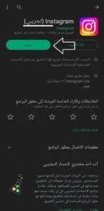 نسخة البيتا