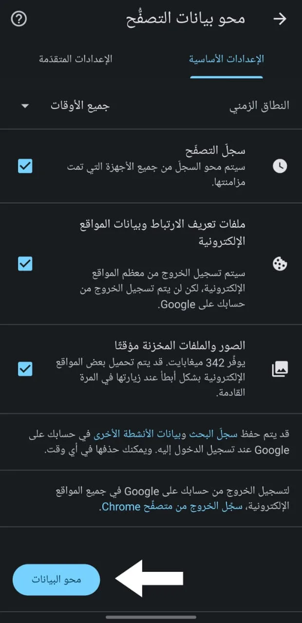 ملفات الارتباط