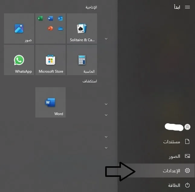 تغيير لون الخط وشريط المهام