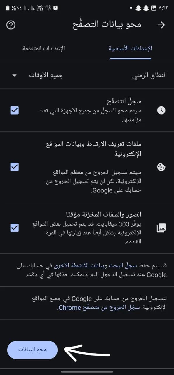 ذاكرة التخزين المؤقت