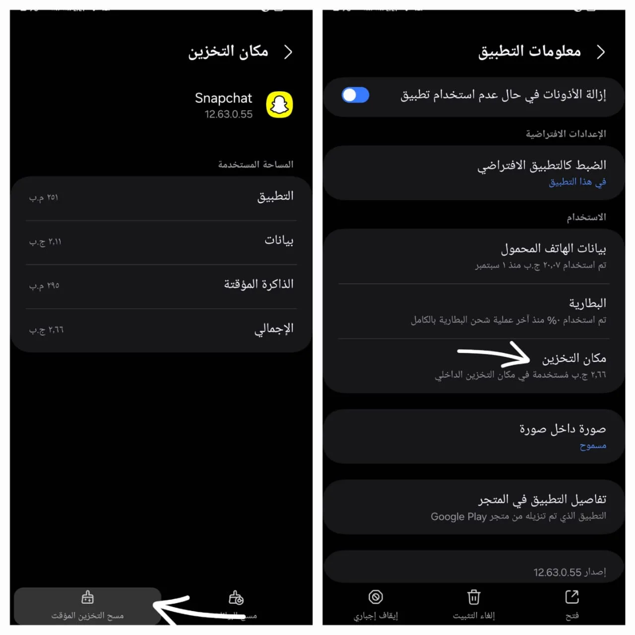 ذاكرة التخزين المؤقت