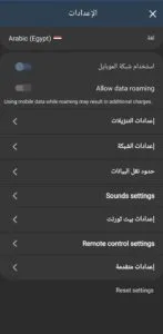 تحميل الملفات على الاندرويد