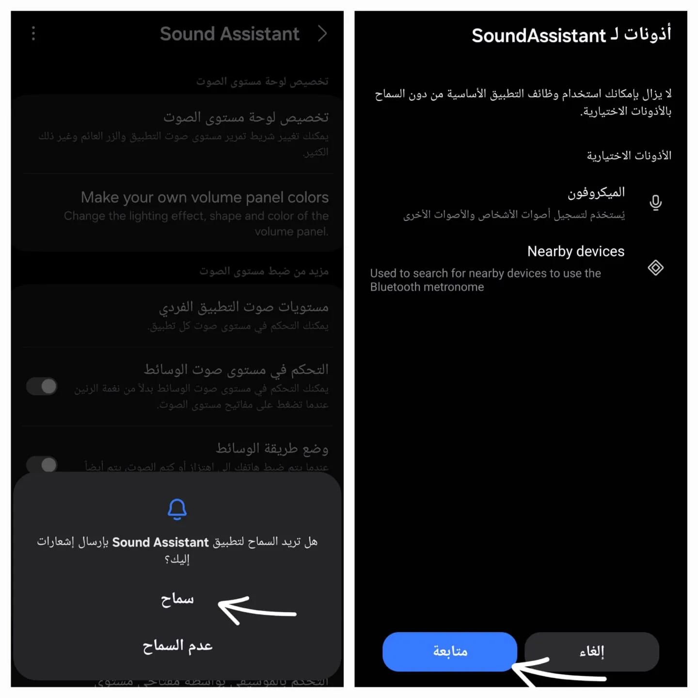 تغير الصوت