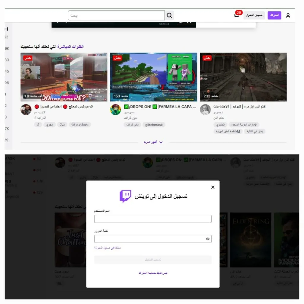 Live Streaming on Twitch Using the Mobile App