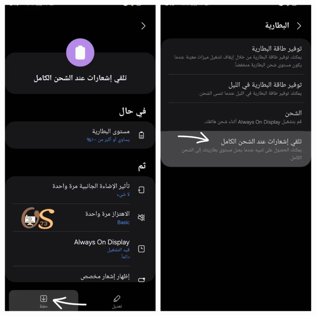 شحن الهاتف