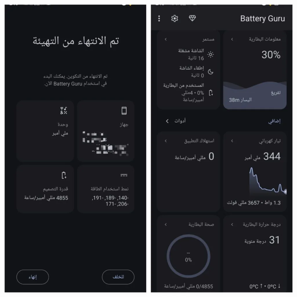 شحن الهاتف