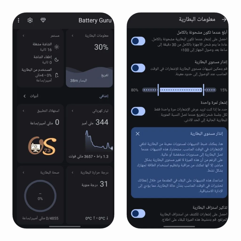 شحن الهاتف