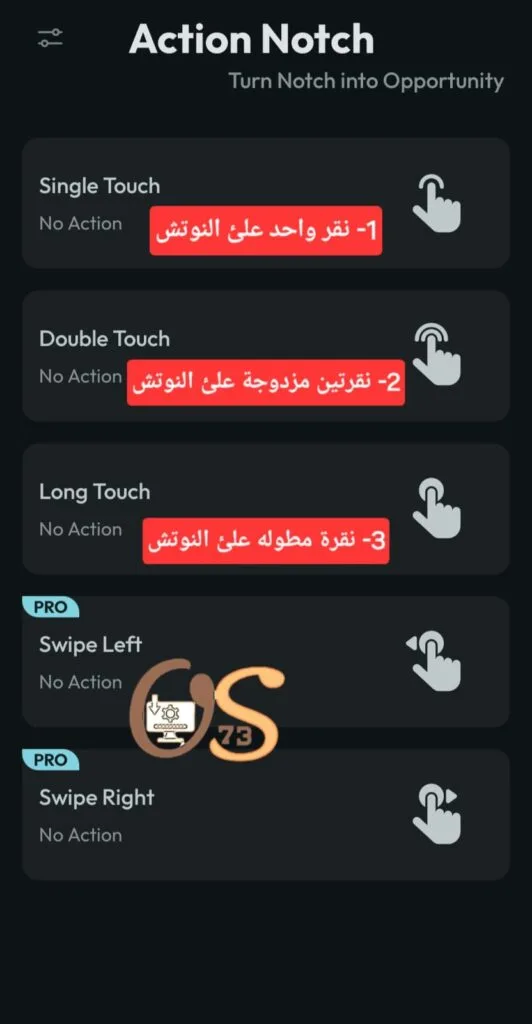 تخصيص النوتش