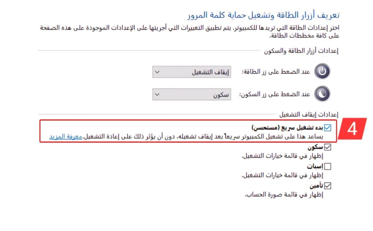 الدخول الى البيوس BIOS