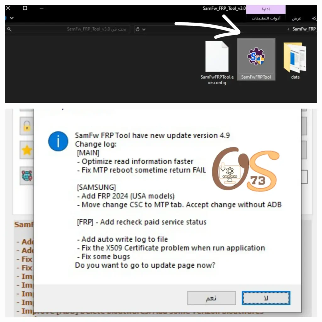 طريقة تغير csc