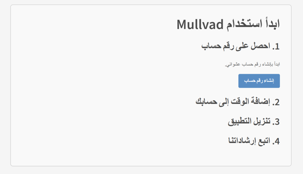 تسريبه رغم استخدام VPN