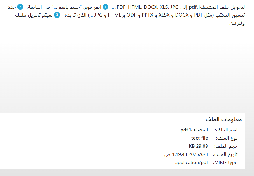 فتح ملف غير معروف