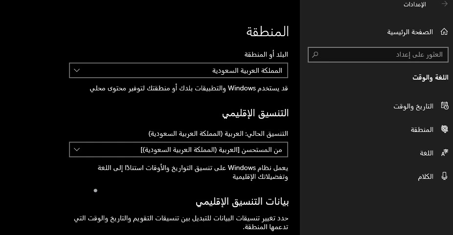 تغيير البلد في متجر مايكروسوفت