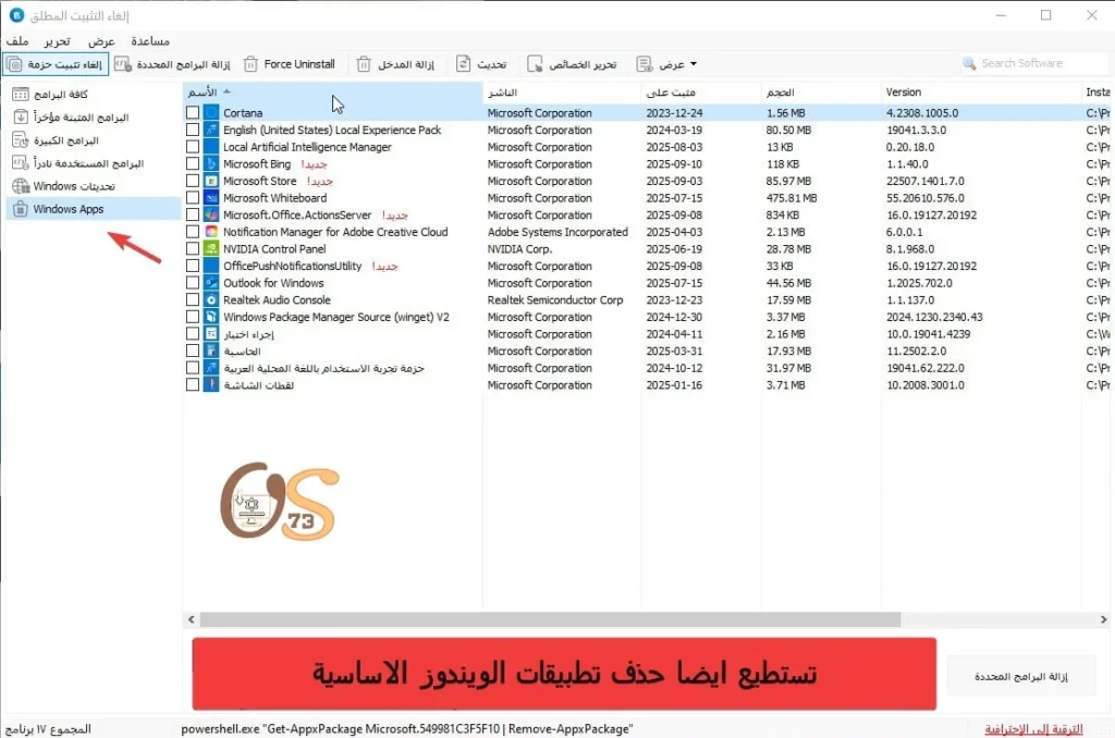 Absolute Uninstaller