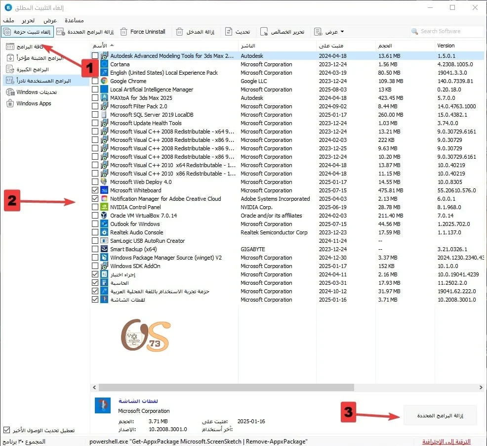 Absolute Uninstaller