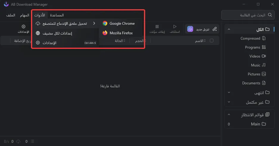 AB Download Manager