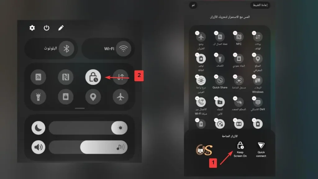 منع إطفاء الشاشة