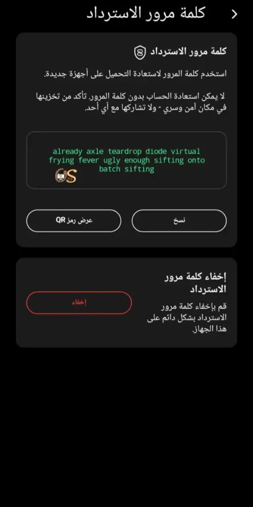 تطبيق Session