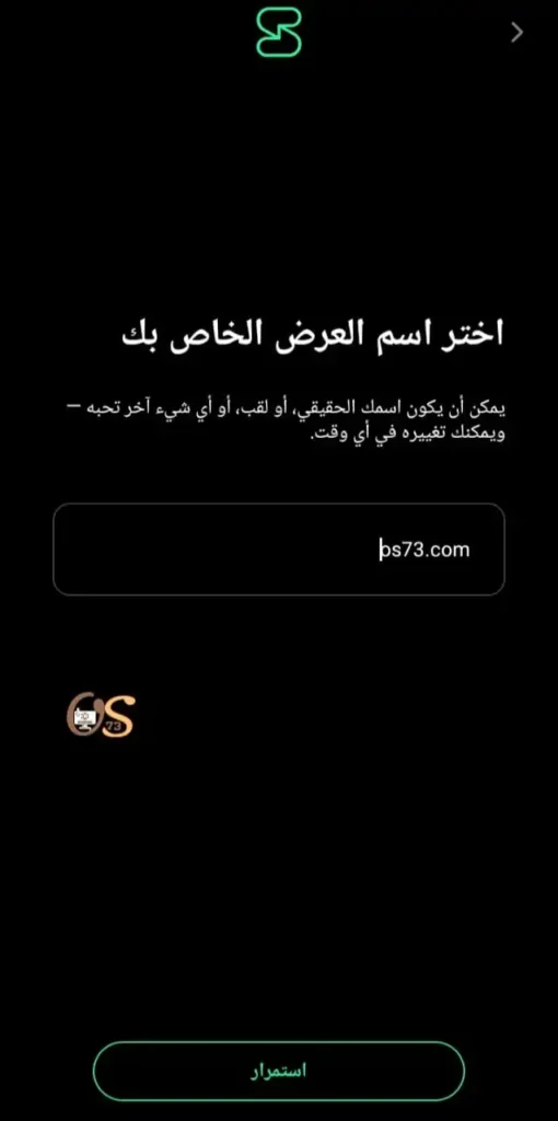 تطبيق Session
