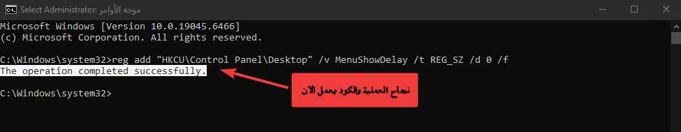 تسريع قوائم ويندوز