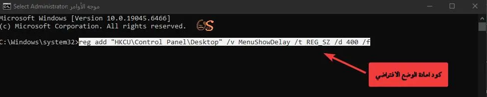 تسريع قوائم ويندوز