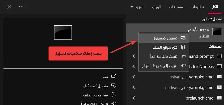 تسريع قوائم ويندوز